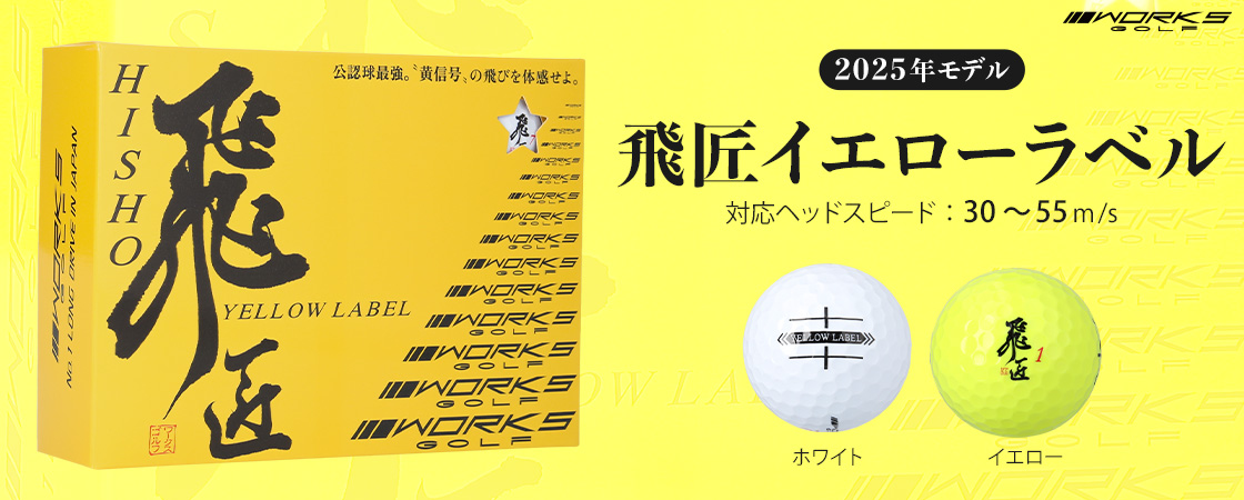 ダイナゴルフ公式オンラインショップ