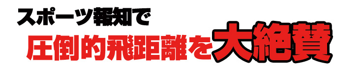 ハイパーブレードシグマ