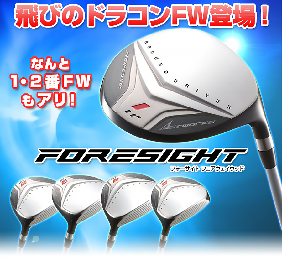 【新品】WORKS GOLF フォーサイト　フェアウェイウッド　4番220cc