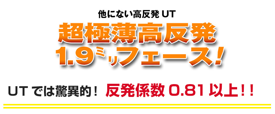 ダイナFTRブラックプレミア 飛距離のことならダイナゴルフ