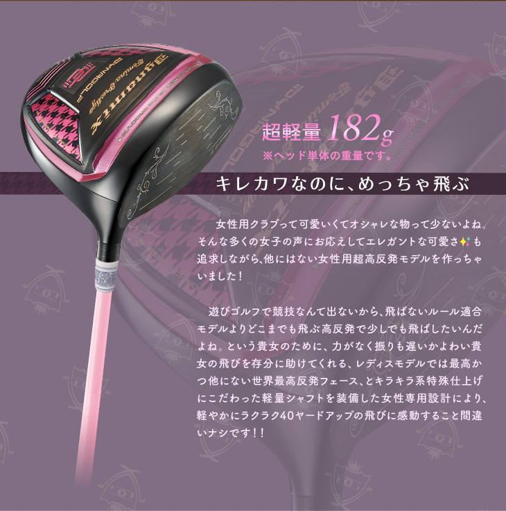 【新品】超高反発 ダイナミクスフェミーナプレステージ ヘッドカバー付き 軽量仕様 ヘッド単体】ダイナミクスフェミーナ プレステージ