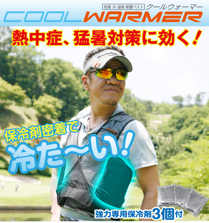 【新品】熱中症予防 猛暑の夏ゴルフや野外作業に人間扇風機で涼しい!空調服ベスト