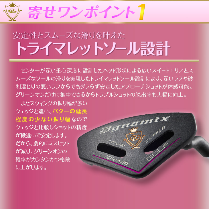 新発売】ラクに10打縮めたい女子へ! ダイナミクス ツアー