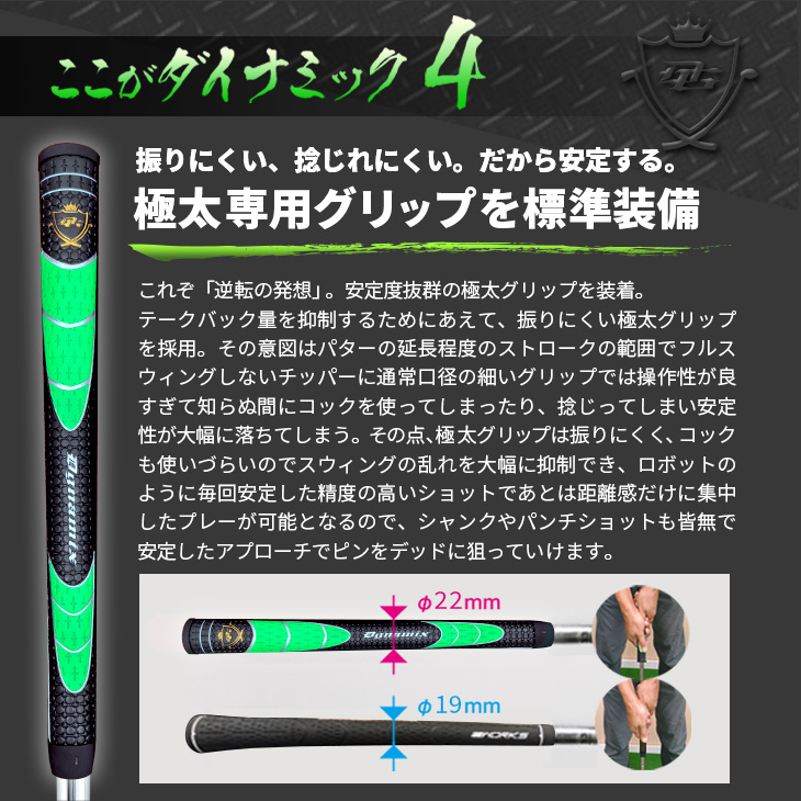 ゴルフ クラブ チッパー 34インチ スチールシャフト ダイナゴルフ公式 ゴルフ クラブ チッパー 34インチ スチールシャフト ダイナゴルフ公式