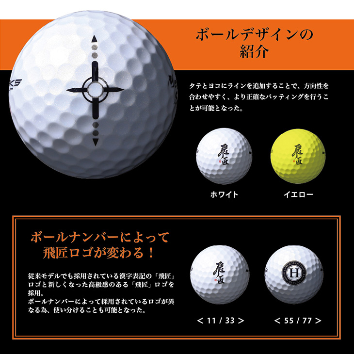 飛匠めっちゃソフト