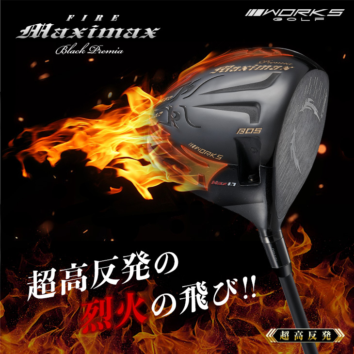 ワークスゴルフスリーブ付きシャフト可変式適合ドライバー