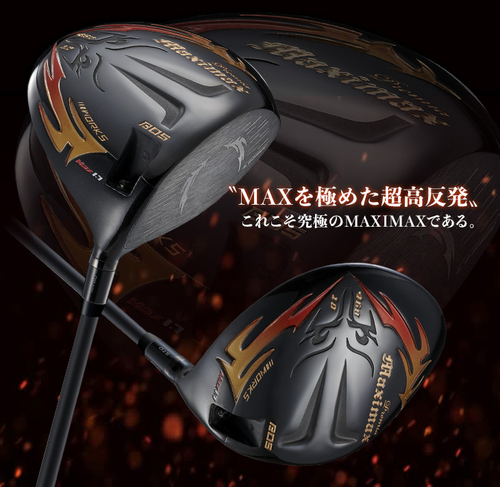 ワークスゴルフスリーブ付きシャフト可変式適合ドライバー