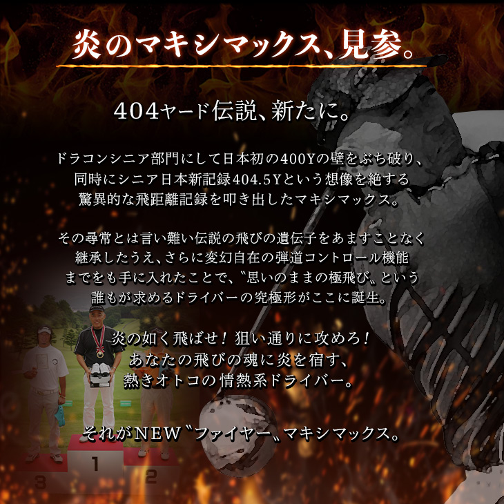 ワークスゴルフスリーブ付きシャフト可変式適合ドライバー