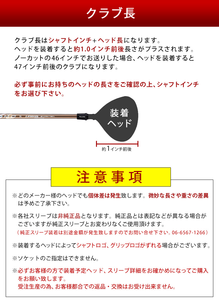 各メーカー対応スリーブ付きシャフト プラチナ飛匠 三菱ケミカル ...