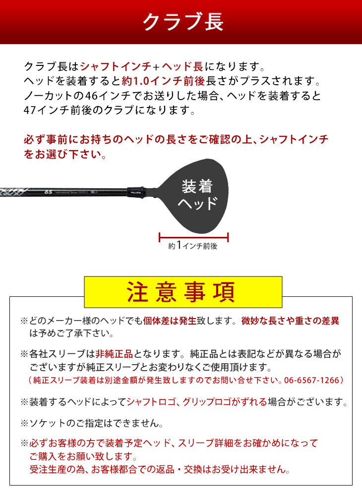 テーラーメイドスリーブ付き　ドライバーシャフト　テンセイプロホワイト1K 60S