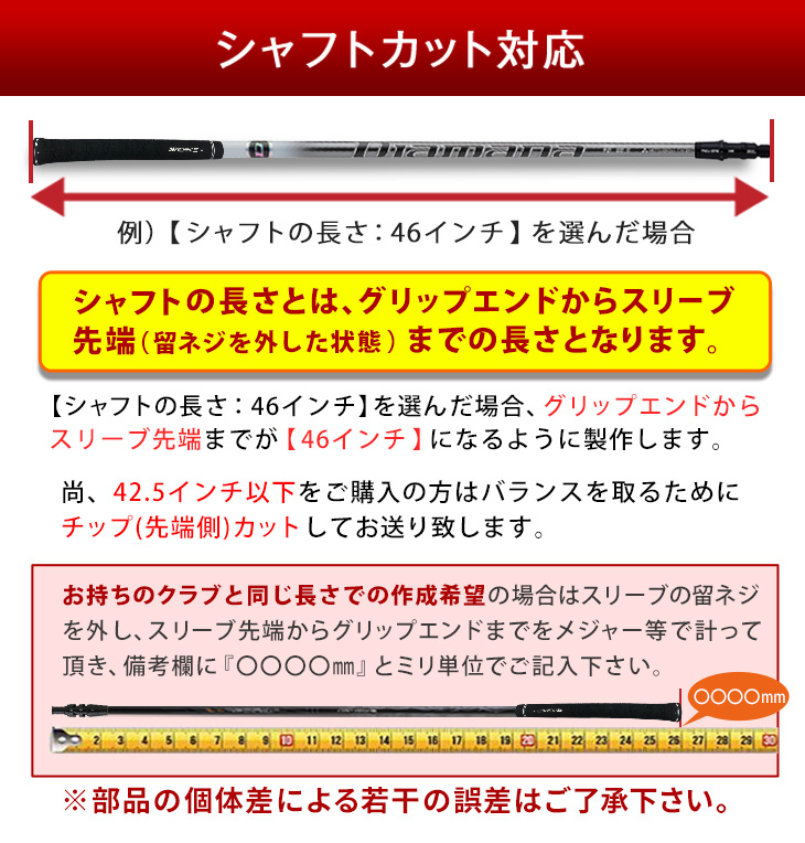 各メーカー対応スリーブ付きシャフト ディアマナPD 三菱ケミカル 単品