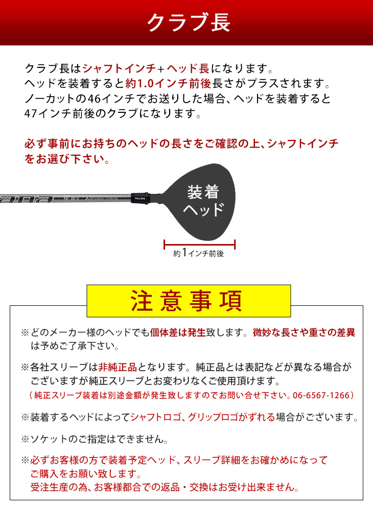 各メーカー対応スリーブ付きシャフト ディアマナPD 三菱ケミカル 単品 ...