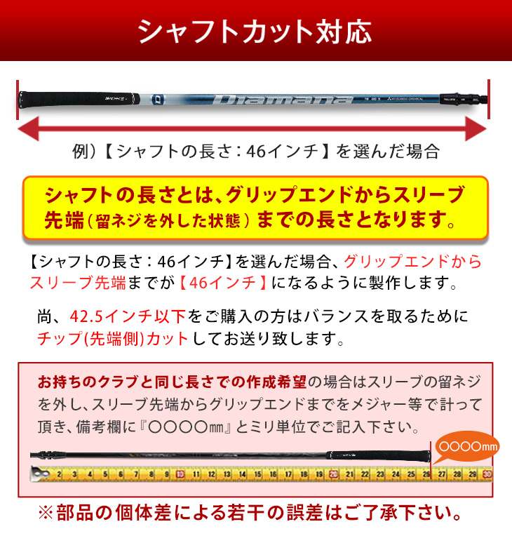 各メーカー対応スリーブ付きシャフト ディアマナTB 三菱ケミカル 単品