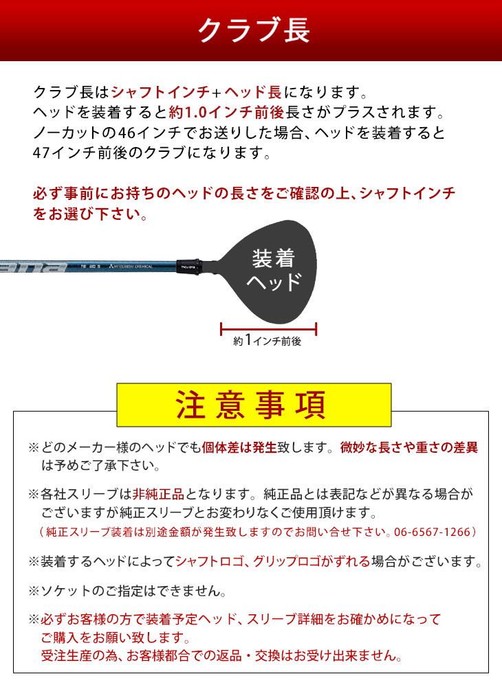 各メーカー対応スリーブ付きシャフト ディアマナTB 三菱ケミカル 単品 ...