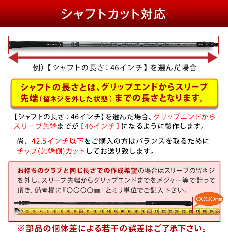 各メーカー対応スリーブ付きシャフト ディアマナGT 三菱ケミカル 単品 ...