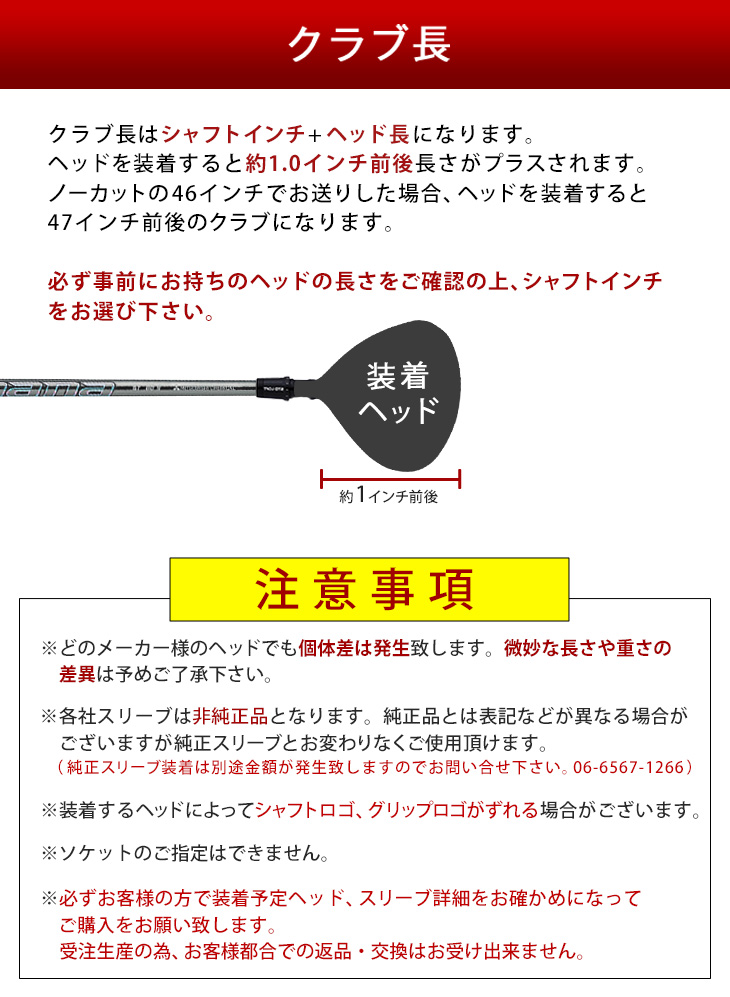 各メーカー対応スリーブ付きシャフト ディアマナGT 三菱ケミカル 単品