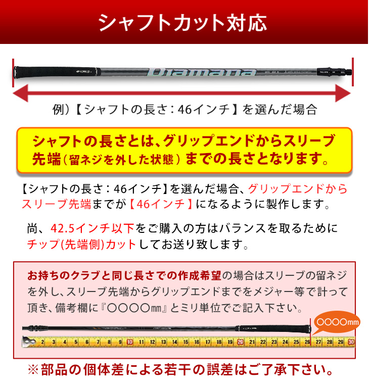 各メーカー対応スリーブ付きシャフト ディアマナWS 三菱ケミカル 単品