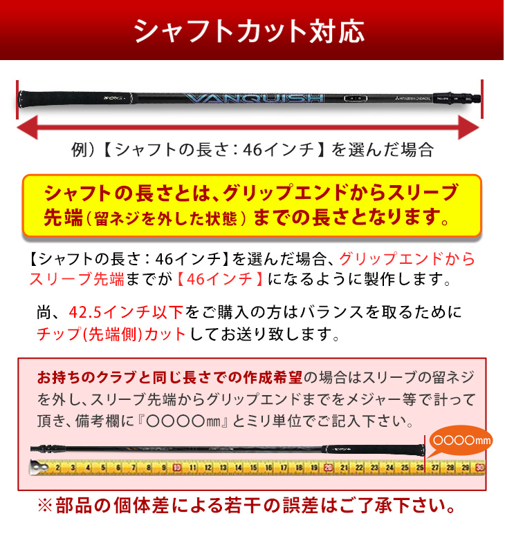 各メーカー対応スリーブ付きシャフト バンキッシュ 三菱ケミカル