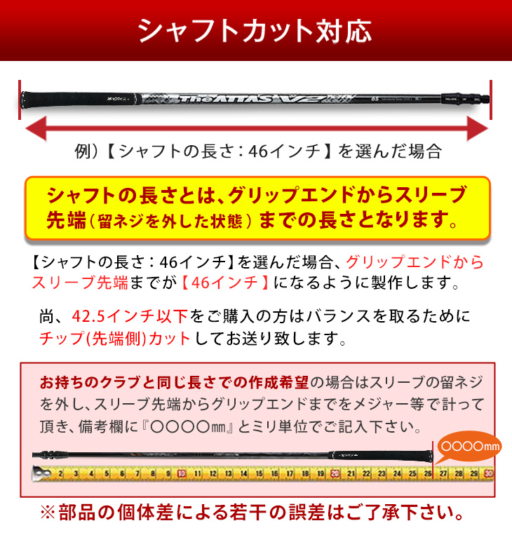 各メーカー対応スリーブ付きシャフト ジアッタスV2 USTマミヤ 単品販売