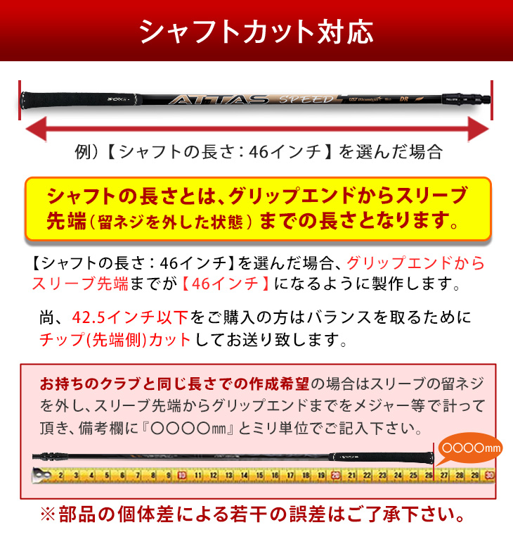 【貴重】エピックスピード　5w カスタムシャフト　アッタスダース　6s 貴重】エピックスピード 5w カスタムシャフト アッタスダース 6s