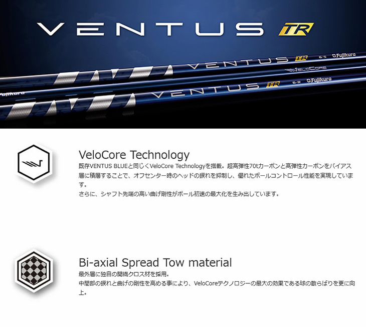 G４１０－４３０用スリーブ付 　FW用シャフトＶＥＮＴＵＳ　TR　ＢＬＵＥ　５S