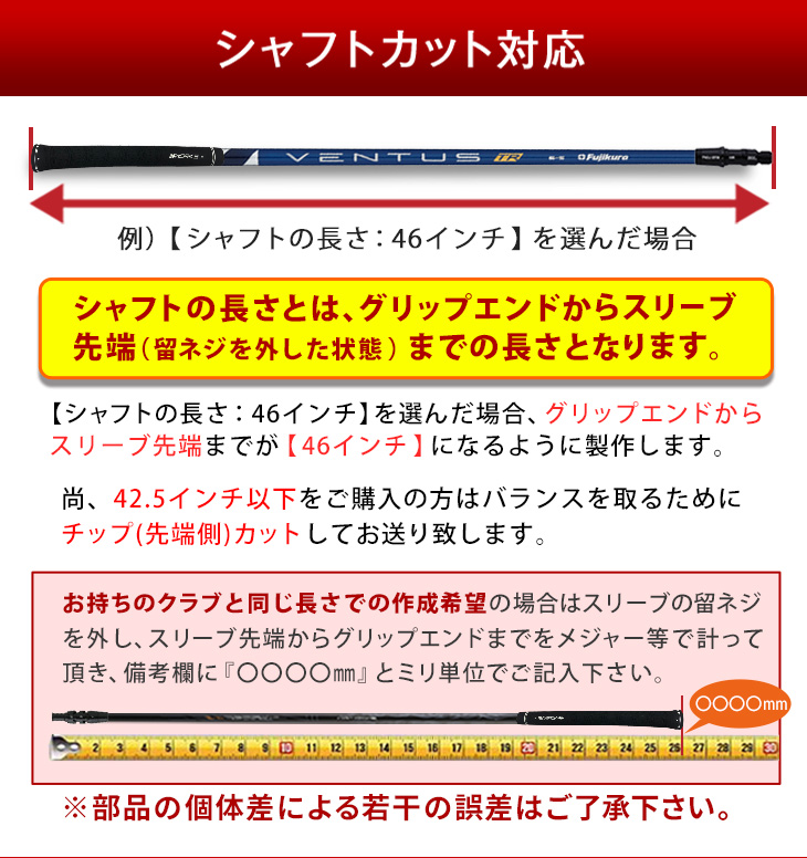 各メーカー対応スリーブ付きシャフト ベンタス TR ブルー フジクラ