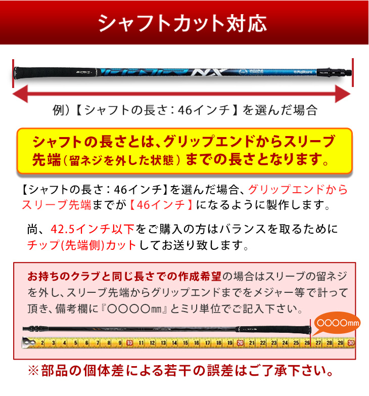 各メーカー対応スリーブ付きシャフト スピーダーNX フジクラ 単品販売 ...