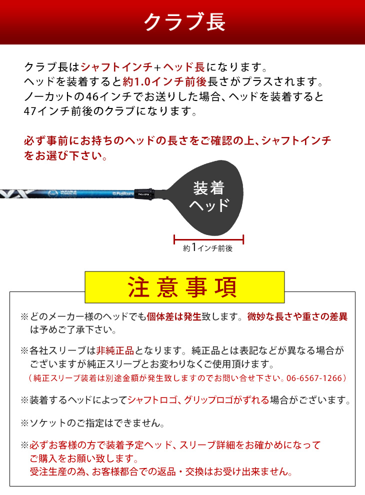 スピーダー NX 50-S  ブルー    テーラーメイド ・スリーブ 44in