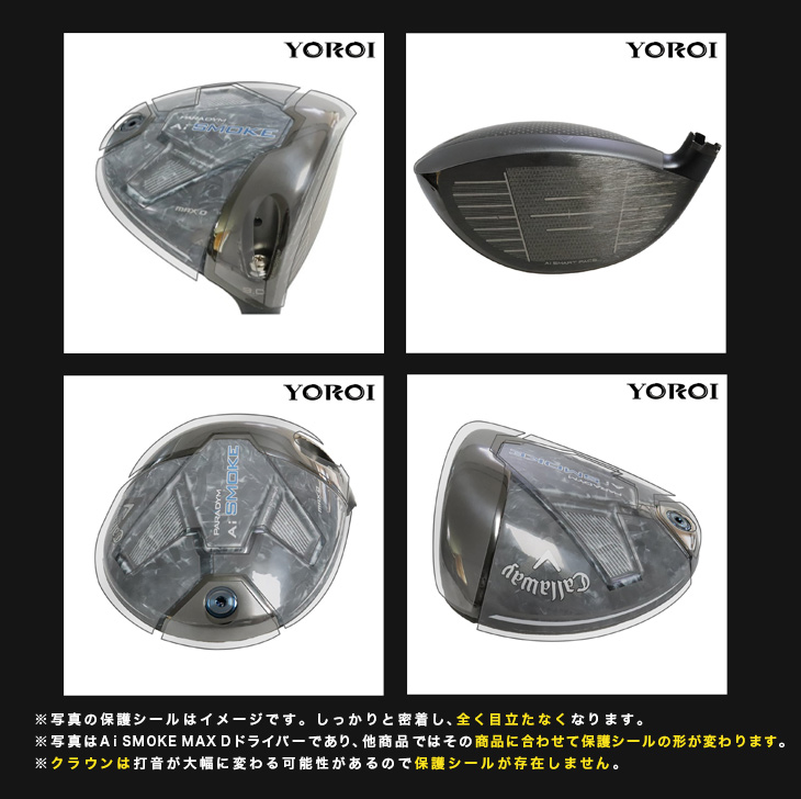 ゴルフドライバーヘッド保護フィルム