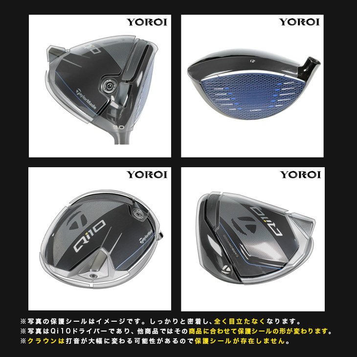 ゴルフドライバーヘッド保護フィルム