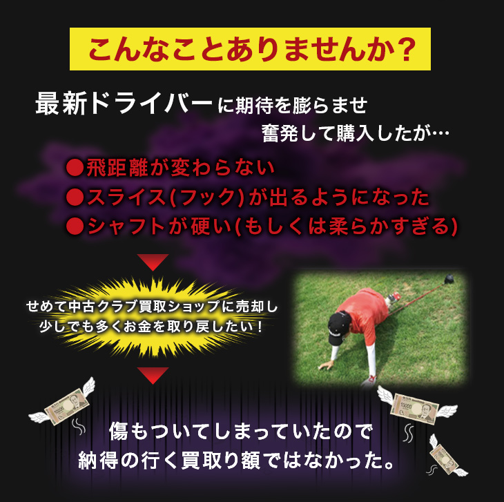 ゴルフドライバーヘッド保護フィルム