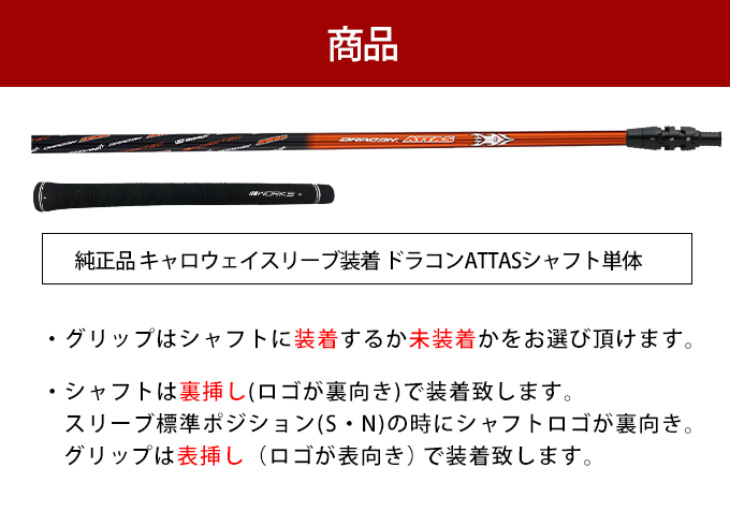 スリーブ付★ ステルス シム2 ローグ へ406Yで日本一! 三菱 ドラコン飛匠